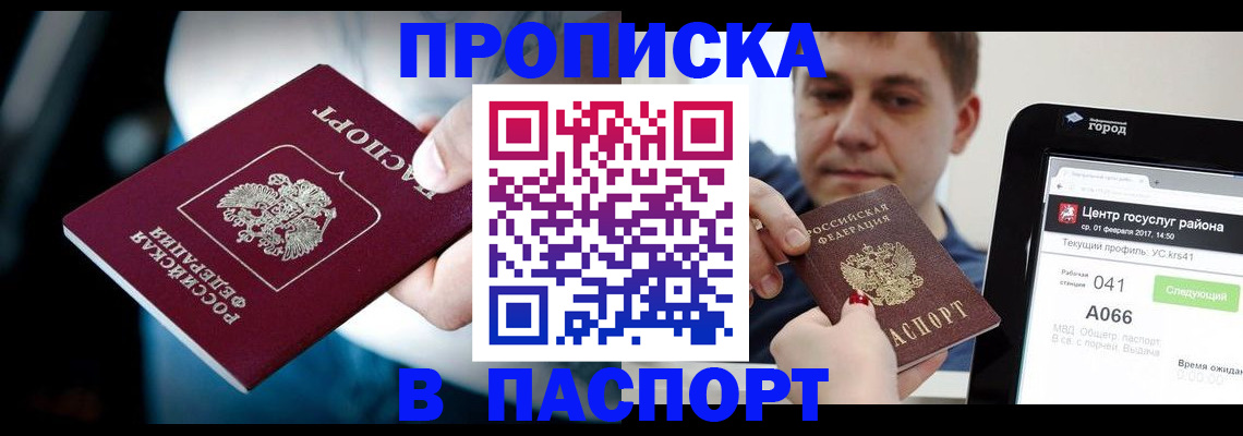 временная регистрация собственник в Кыштыме