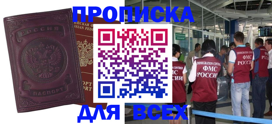 регистрация в Кыштыме