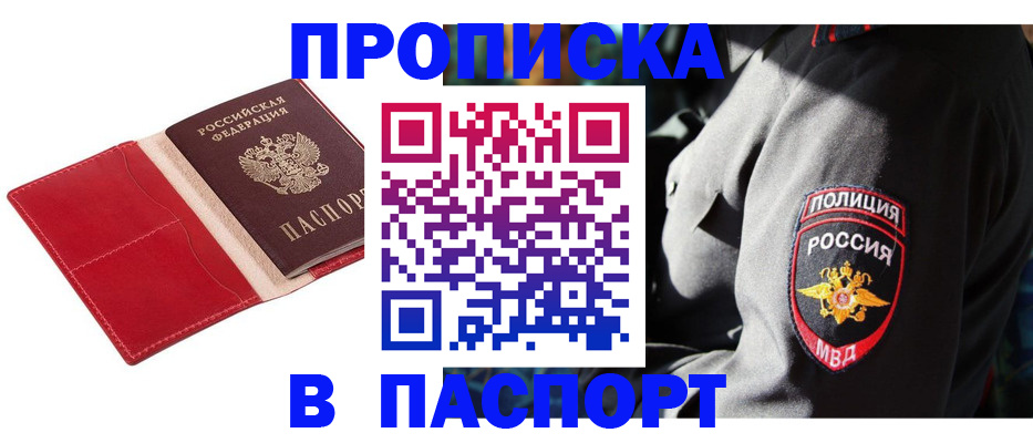 временная регистрация гарантия в Кыштыме