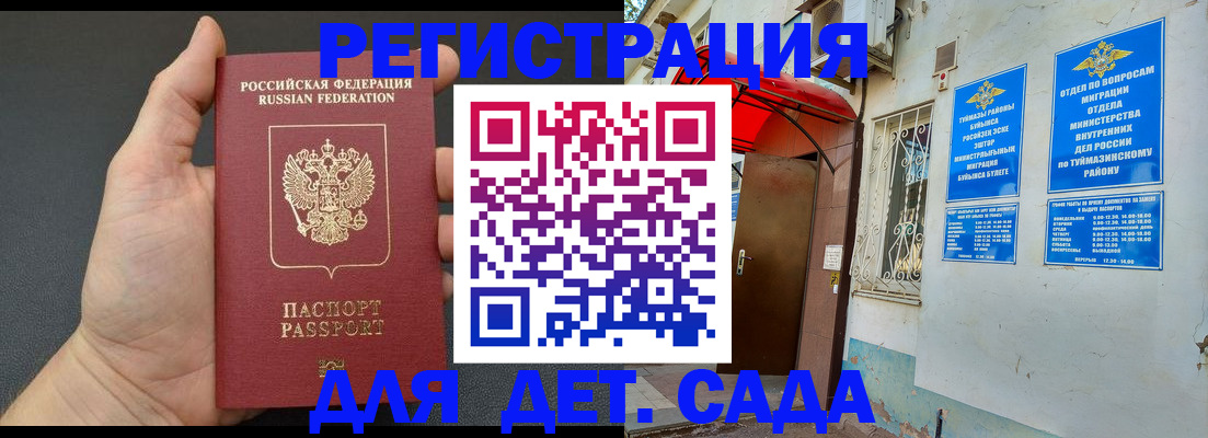 временная прописка в Кыштыме